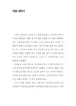 분노와 슬픔의 스토리텔링 | 송상근 | 알라딘 분노와 슬픔의 스토리텔링 | 송상근