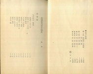 1 (신양사 1970년) [중고] 김용제 김윤성 방기환 백대진 編 : 한국역대궁중비사(韓國歷代宮中秘史) 3 -- 李朝篇 이조편 1 (신양사 1970년)