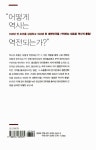 신(新)조선삼겹살 | [중고] 新조선책략 | 최영진 | 알라딘 [중고] 新조선책략 | 최영진