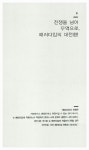 신(新)조선삼겹살 | [중고] 新조선책략 | 최영진 | 알라딘 [중고] 新조선책략 | 최영진
