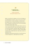 알라딘: 신개념 독서교육 그림책놀이 2 신개념 독서교육 그림책놀이 2