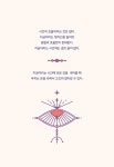 마음챙김의 순간 : 알라딘