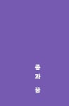 라임 앤 리즌 1호 : 디스토피아 : 알라딘