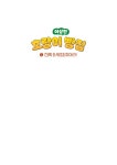 호랑이 빵집 3 : 진짜 호 셰프를 찾아라! | 호랑이 빵집 3 | 서지원 | 알라딘 호랑이 빵집 3 : 진짜 호 셰프를 찾아라! | 호랑이 빵집 3 | 서지원