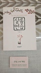 [중고] 샬롬 연습 | 알라딘 [중고] 샬롬 연습