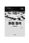 화점 정석 3 : 한칸 공격 : 알라딘