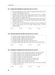 2024 장정훈 경찰학 적중예상 문제풀이 (2차 대비) | 장정훈 | 알라딘 2024 장정훈 경찰학 적중예상 문제풀이 (2차 대비) | 장정훈