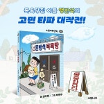 돈방석 목욕탕 | 소원저학년책 5 | 성주희 | 알라딘 돈방석 목욕탕 | 소원저학년책 5 | 성주희