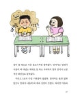 돈방석 목욕탕 | 소원저학년책 5 | 성주희 | 알라딘 돈방석 목욕탕 | 소원저학년책 5 | 성주희