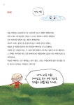 이솝 아저씨가 들려주는 과학 이야기 : 알라딘