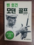 [중고] 모던골프 : 알라딘