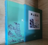 알라딘: 해남군 황산면지 해남군 황산면지
