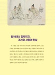 조선 사람들의 근대 생활 탐구 : 알라딘
