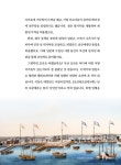 조선 사람들의 근대 생활 탐구 : 알라딘