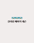 Folk Art 컬러링북 1 : 꽃과 식물 | Folk Art 컬러링북 1 | 김민영 | 알라딘 Folk Art 컬러링북 1 : 꽃과 식물 | Folk Art 컬러링북 1... 