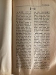 알라딘: [중고] 은광사 사서부 編 -- 한국인물사전(韓國人物事典) (은광사 1983년 초판) [중고] 은광사 사서부 編 -- 한국인물사전... 
