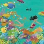 책 속으로 들어간 날 | I LOVE 그림책 | 그레이스 린.케이트 메스너 | 알라딘 책 속으로 들어간 날 | I LOVE 그림책  | 그레이스 린.케이트 메스너