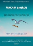 알라딘: 해피꿈북클럽과 함께하는 100일간의 두드림(DO DREAM) 책쓰기로 비상하라 해피꿈북클럽과 함께하는 100일간의 두드림(DO DREAM)... 