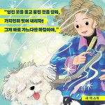 가느다란 마법사 ㉡ : 가느다란 마법사와 진짜 못해 강아지 : 알라딘