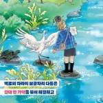 가느다란 마법사 ㉡ : 가느다란 마법사와 진짜 못해 강아지 : 알라딘
