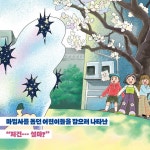 가느다란 마법사 ㉡ : 가느다란 마법사와 진짜 못해 강아지 : 알라딘