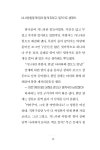 가느다란 마법사 ㉡ : 가느다란 마법사와 진짜 못해 강아지 : 알라딘