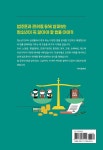 알라딘: 10대와 통하는 생활 속 법률 문해력 10대와 통하는 생활 속 법률 문해력