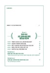 1인 학원 성공 경영 부스터 | 조경이 외 | 알라딘 1인 학원 성공 경영 부스터 | 조경이 외