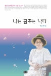 나는 꿈꾸는 낙타 : 알라딘