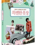 알라딘: [중고] 특별한 옷장 [중고] 특별한 옷장
