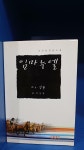 알라딘: [중고] - 임마누엘 - 제1부 방황 , 제2부 혁명 , 제3부 자유 3권 세트 전3권 [중고] - 임마누엘 -  제1부 방황 , 제2부 혁명 , 제3부 자유... 