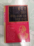 알라딘: 베토벤 32곡의 피아노 소나타 전곡 분석과 연주법 베토벤 32곡의 피아노 소나타 전곡 분석과 연주법