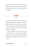 수학 1등급 로드맵 | 김현정 | 알라딘 수학 1등급 로드맵 | 김현정