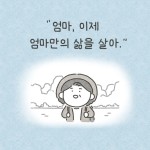 알라딘: 엄마만의 방 엄마만의 방