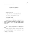 문학과 사회 146호 - 2024.여름 (본책 + 하이픈) : 알라딘