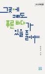 알라딘: 그곳에 그리도 푸른 바다가 있을 줄이야 그곳에 그리도 푸른 바다가 있을 줄이야