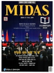 알라딘: 마이더스 Midas 2024.6 마이더스 Midas 2024.6