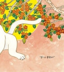 내 이름을 불러 봐 | 우리민화 그림책 | 김인자 | 알라딘 내 이름을 불러 봐 | 우리민화 그림책  | 김인자