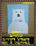 알라딘: [중고] 백곰카페 [중고] 백곰카페