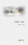알라딘: 바람의 길목 바람의 길목