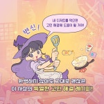 이상한과자가게의 달콤 살벌 속마음 레시피 1 : 알라딘