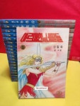 [중고] 아르미안의 네딸들 ( 20권 세트 ) - 초판 - | 신일숙 | 알라딘 [중고] 아르미안의 네딸들 ( 20권 세트 ) - 초판 - | 신일숙