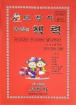 을사년 생기복덕 책력 - 대(大) | 보장사 편집부 | 알라딘 을사년 생기복덕 책력 - 대(大) | 보장사 편집부