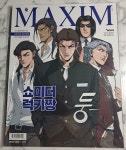 맥심 Maxim Skin 특집 2022년 2월호 김성모(쇼미더럭키짱) | 알라딘 [중고] 맥심 Maxim Skin 특집 2022년 2월호 김성모(쇼미더럭키짱)  