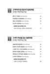 고객을 설득하는 보험 실전 화법 | 김동범 | 알라딘 고객을 설득하는 보험 실전 화법 | 김동범