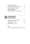 고객을 설득하는 보험 실전 화법 | 김동범 | 알라딘 고객을 설득하는 보험 실전 화법 | 김동범
