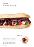 브랜뉴 샌드위치 : 알라딘