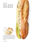 브랜뉴 샌드위치 : 알라딘