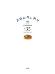 브랜뉴 샌드위치 : 알라딘