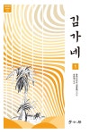 [전자책] 김가네 1 | 블라디미르 김(용택) | 알라딘 김가네 1 | 블라디미르 김(용택)